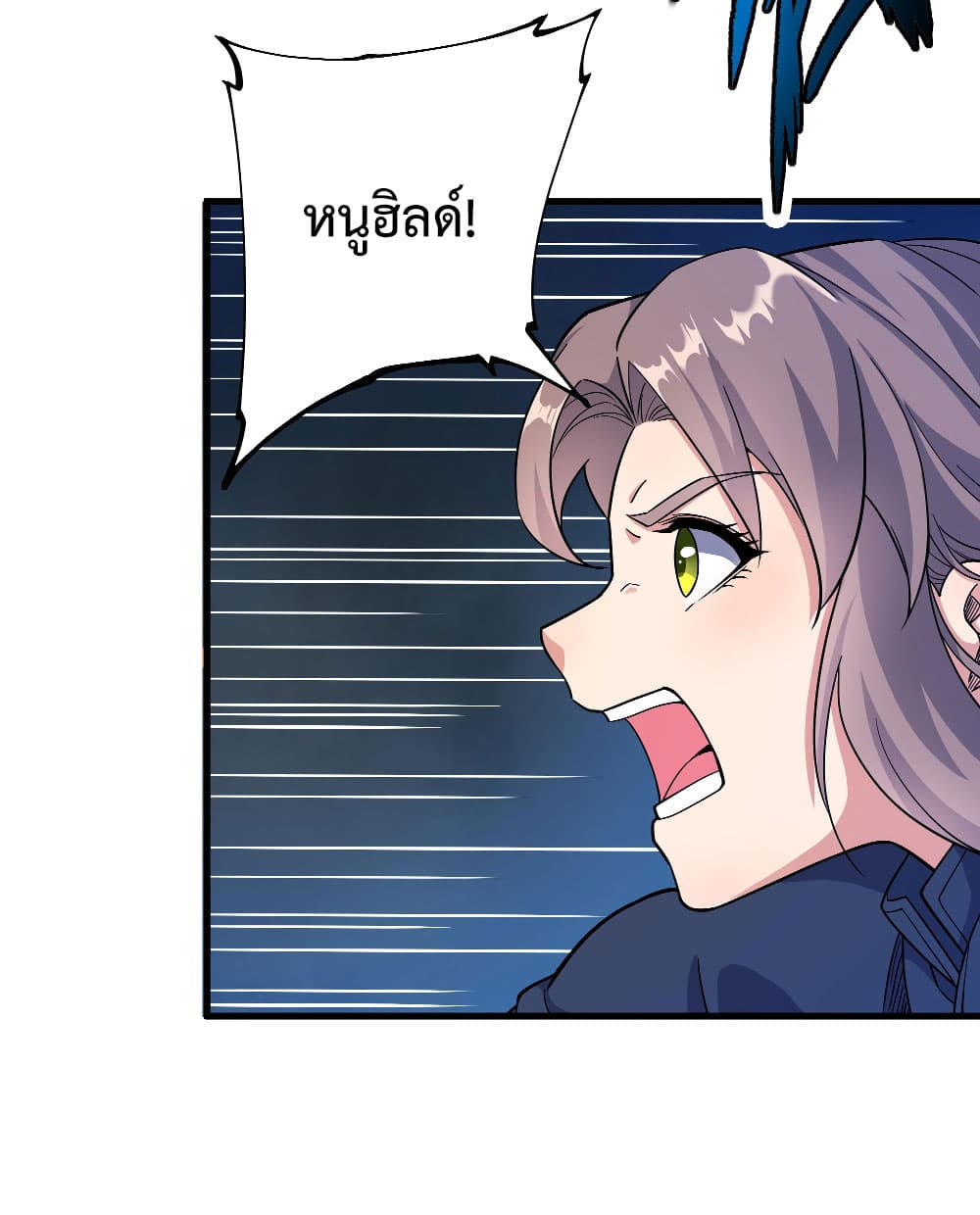 Despite Coming From the Abyss, I Will Save Humanity ตอนที่ 7 (56)